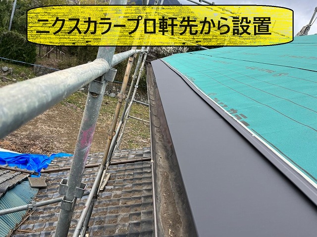 韮崎市　葺き替え工事